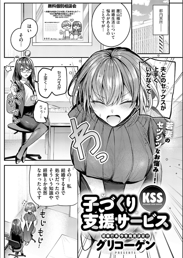 COMIC E×E 74【FANZA限定特典付き】_7枚目の画像